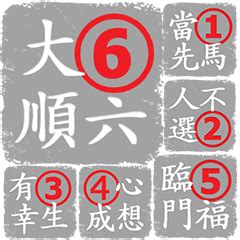 數字三吉祥話|12數字吉祥話 12個數字的吉祥話有：一帆風順、二龍騰飛、三